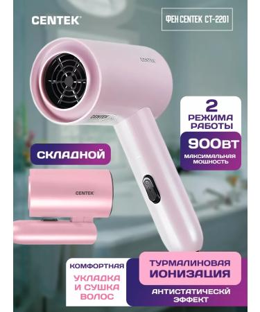 Centek Hair hair dryer 900 watts with a folding handle - Buy Online on GoSupps.com