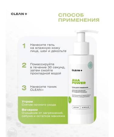 CLEANPLUS AHA Power Washing Gel from Black Points 200 ml - Buy Online on GoSupps.com