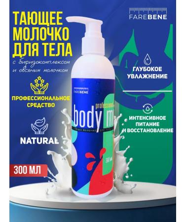 Fare Bene Body milk restoring moisturizing 300 ml