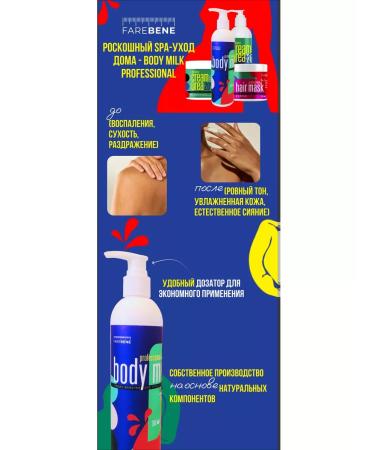 Fare Bene Body milk restoring moisturizing 300 ml - Buy Online on GoSupps.com