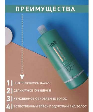Londa Professional P.U.R.E. Sensitive skin air conditioning 1000 ml - Buy Online on GoSupps.com