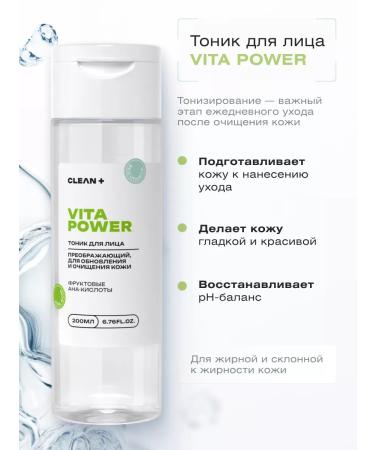 CLEANPLUS Vita Power Facial Tonic 200 ml - Buy Online on GoSupps.com