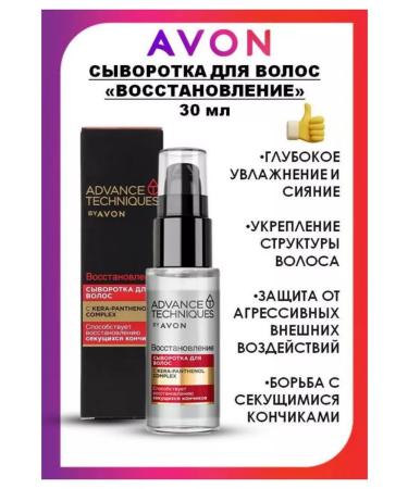 AVON Hair Serum Restoration - Buy Online on GoSupps.com