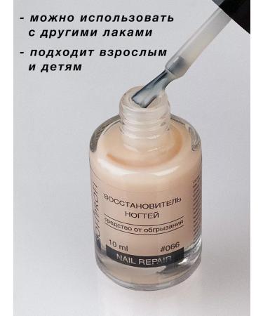 Sofiprofi Nail gnawing agent - Restorer - Buy Online on GoSupps.com