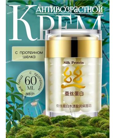 NDN Collection Facial anti -aging cream with protein - Buy Online on GoSupps.com