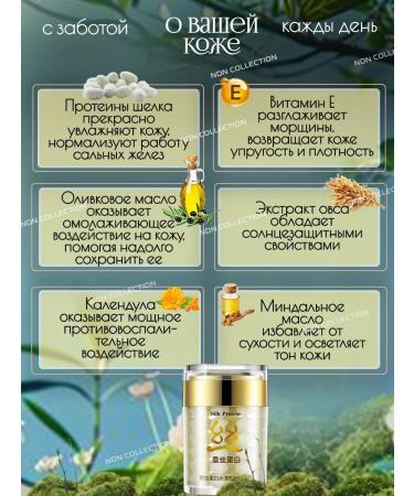 NDN Collection Facial anti -aging cream with protein - Buy Online on GoSupps.com