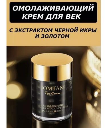 CosmoA Cream around the eyes with caviar extract