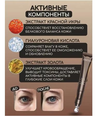 CosmoA Eye cream with a vibrorsaid video - Buy Online on GoSupps.com