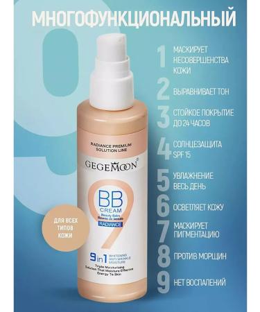 CosmoA Tonal BB face cream tight - Buy Online on GoSupps.com