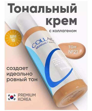 CosmoA Tonal face cream matte moisturizing collagen