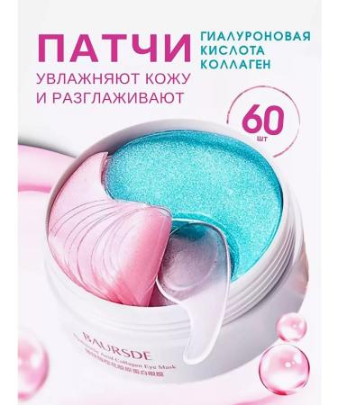 CosmoA Hydrogel patches with hyaluronic acid and collagen