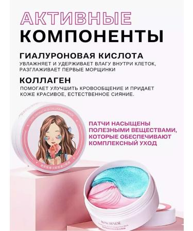 CosmoA Hydrogel patches with hyaluronic acid and collagen - Buy Online on GoSupps.com
