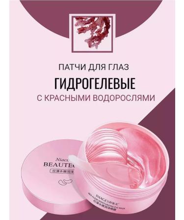 CosmoA Eye patches from edema anti -aging rejuvenating set