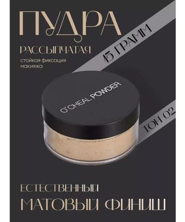 CosmoA Facial powder matting tone 02