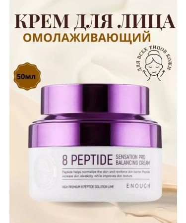 Gordeev&Co Facial cream anti -aging