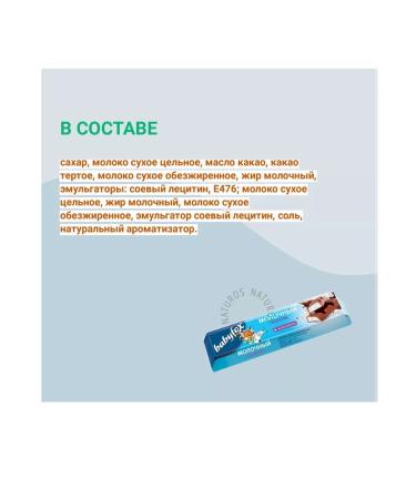 Candy Crush Babyfox chocolate bars 30pcs - Buy Online on GoSupps.com