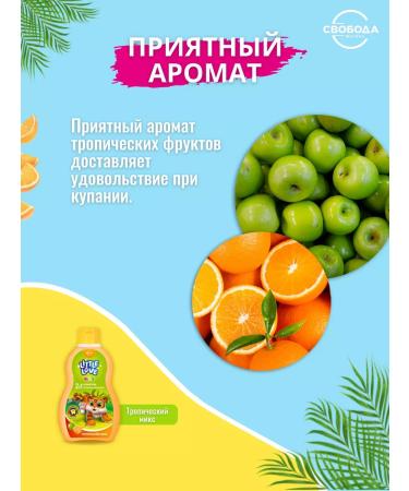 FREEDOM Children's shampoo + balsam 2 in 1 Little Love 400 ml - Buy Online on GoSupps.com