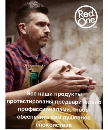 Red One Board and mustacle oil 50 ml - Buy Online on GoSupps.com