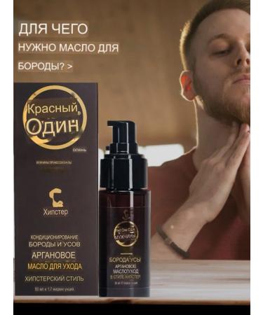 Red One Board and mustacle oil 50 ml - Buy Online on GoSupps.com