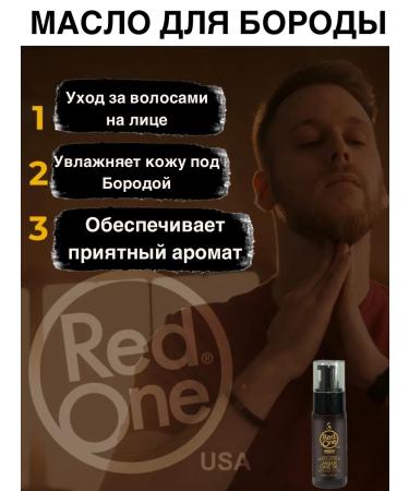 Red One Board and mustacle oil 50 ml - Buy Online on GoSupps.com