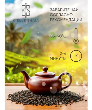 Kielle Shaia Tea black leaf marakuya Ceylon 100 g - Buy Online on GoSupps.com