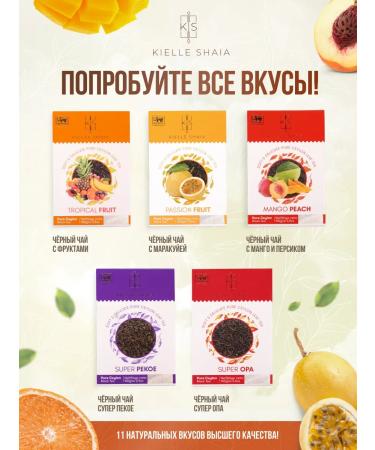 Kielle Shaia Tea black leaf marakuya Ceylon 100 g - Buy Online on GoSupps.com