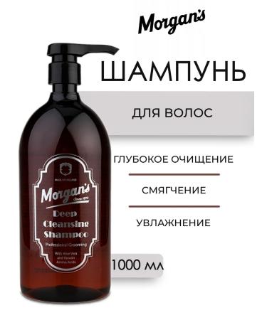 Morgan's Deep Cleansing Shampoo deep cleaning shampoo 1000 ml