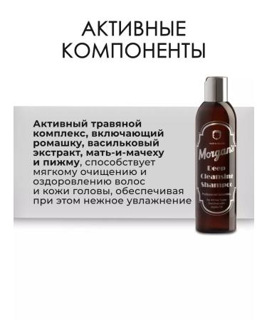 Morgan's Deep Cleansing Shampoo deep cleaning shampoo 1000 ml - Buy Online on GoSupps.com