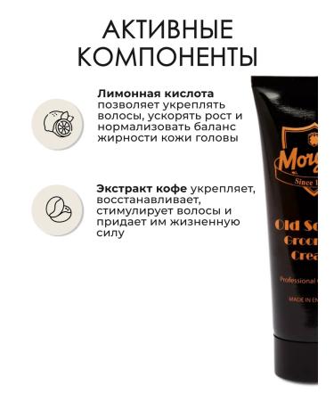 Morgan's Old School Groming Cream Cream for laying 100 ml - Buy Online on GoSupps.com