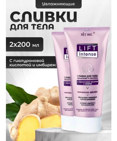 Vitex Body cream 2 pcs 200 ml