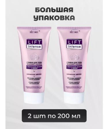 Vitex Body cream 2 pcs 200 ml - Buy Online on GoSupps.com