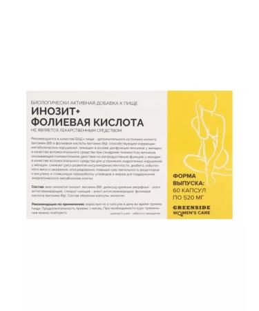 GREENSIDE Inosite+folic acid 60 caps - Buy Online on GoSupps.com