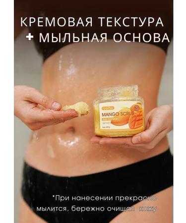 The soft care Scrub with a saline balm for the body anti -cellulite - Buy Online on GoSupps.com