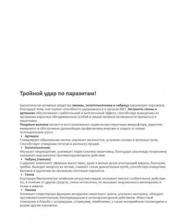 Immunity of Siberia Intestinal phytorbent - Buy Online on GoSupps.com