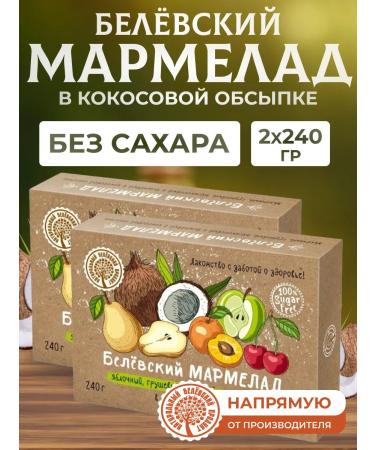 natural Belev product Marmalade without sugar 2 pcs 240 g