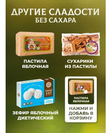 natural Belev product Marmalade without sugar 2 pcs 240 g - Buy Online on GoSupps.com