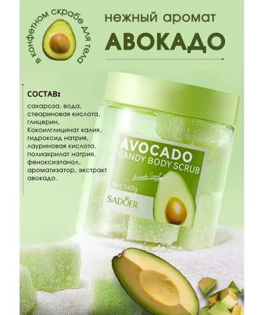 The soft care Sugar scrub of the body with avocado anti -cellulite - Buy Online on GoSupps.com