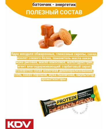 KDV Protein bar with almonds Nut & Go 18 pcs 40 g - Buy Online on GoSupps.com