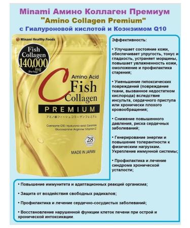 MiNaMi Collagen amino Premium with hyaluronic acid and coenzym - Buy Online on GoSupps.com