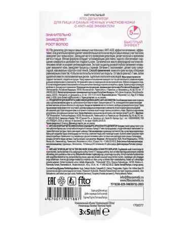 Fito cosmetics Fito cream deputy for face anti -aging 15 ml - 2 pcs - Buy Online on GoSupps.com