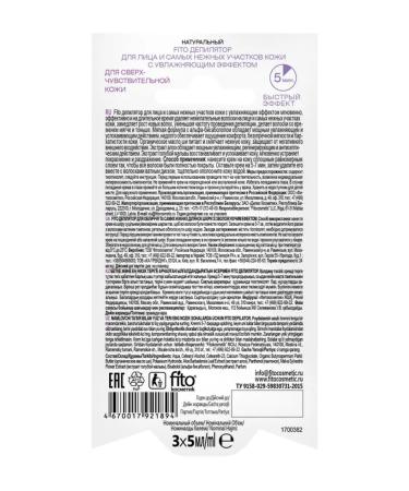 Fito cosmetics Fito Cream Moisturizer Cream 15 ml - 2 pcs - Buy Online on GoSupps.com