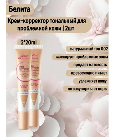 Belita Corrector Tonal natural tone 002 2 pcs