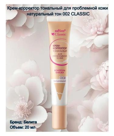 Belita Corrector Tonal natural tone 002 2 pcs - Buy Online on GoSupps.com