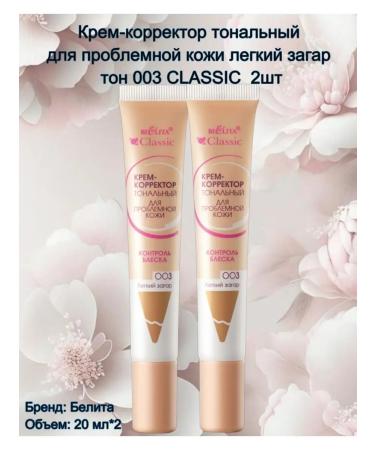 Belita Tonal corrector for problem skin light tan 003 2pcs - Buy Online on GoSupps.com