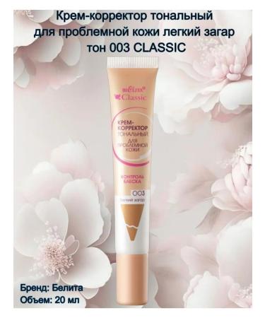 Belita Tonal corrector for problem skin light tan 003 2pcs - Buy Online on GoSupps.com