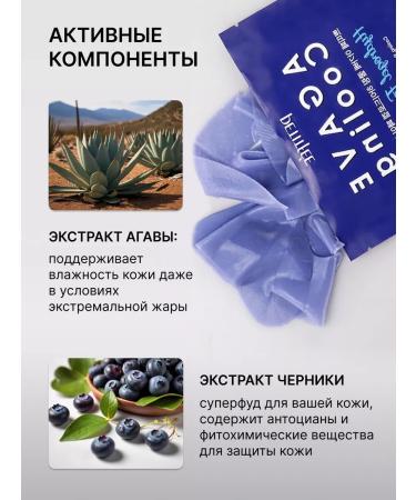 Petitfee Cooling face mask with agave and blueberries - Buy Online on GoSupps.com