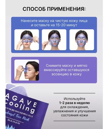 Petitfee Cooling face mask with agave and blueberries - Buy Online on GoSupps.com