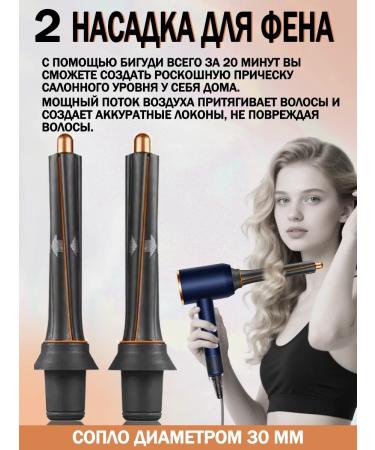 Beutyone Hair hairline Professional with a diffuser 7 in 1 - Buy Online on GoSupps.com