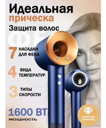 Beutyone Hair hairline Professional with a diffuser 7 in 1 - Buy Online on GoSupps.com