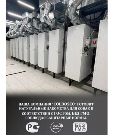 ColBosco Light beef dried S 100 g of dog treats - Buy Online on GoSupps.com